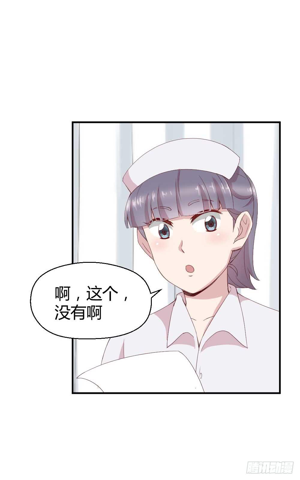 《我的医神阿波罗》还是有钱好 第15页