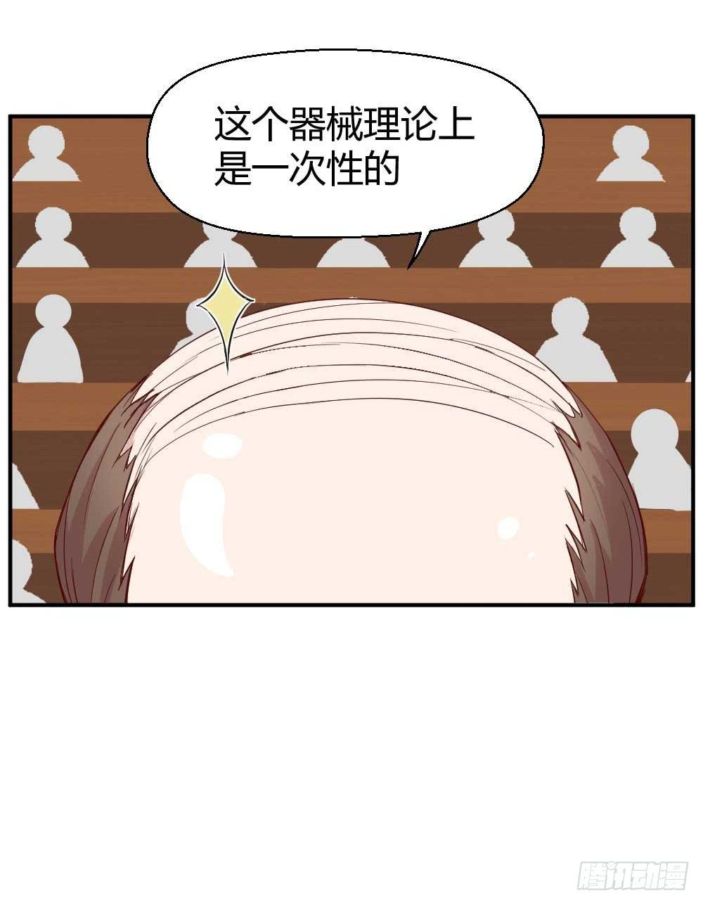 《我的医神阿波罗》还是有钱好 第19页