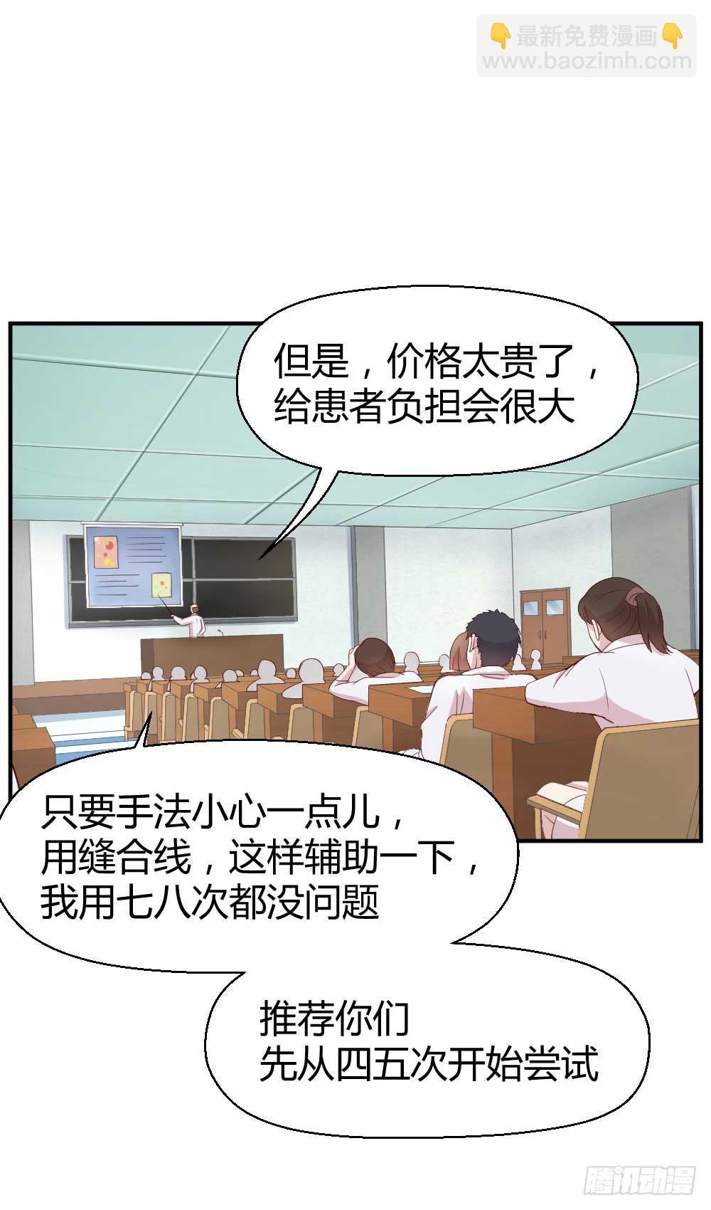 《我的医神阿波罗》还是有钱好 第20页