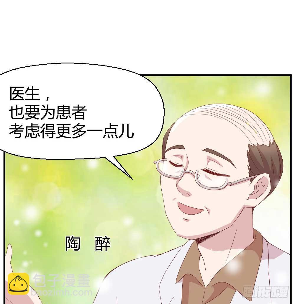 《我的医神阿波罗》还是有钱好 第23页