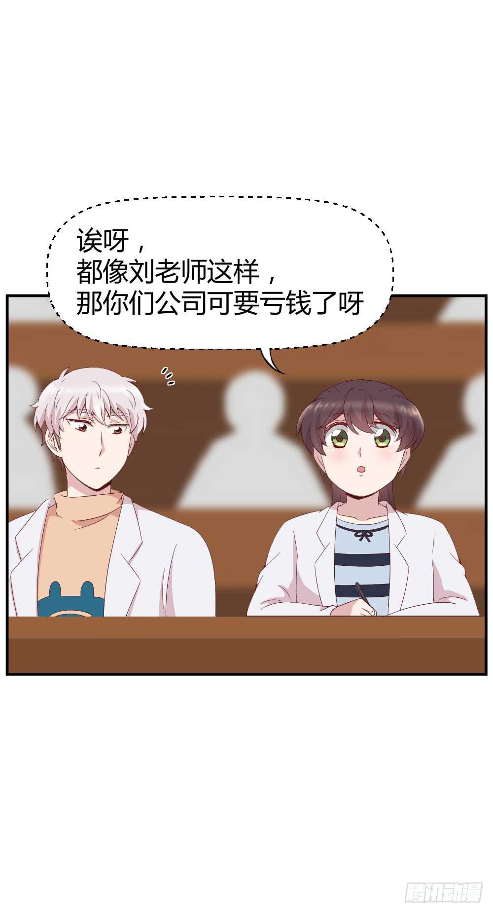 《我的医神阿波罗》还是有钱好 第26页