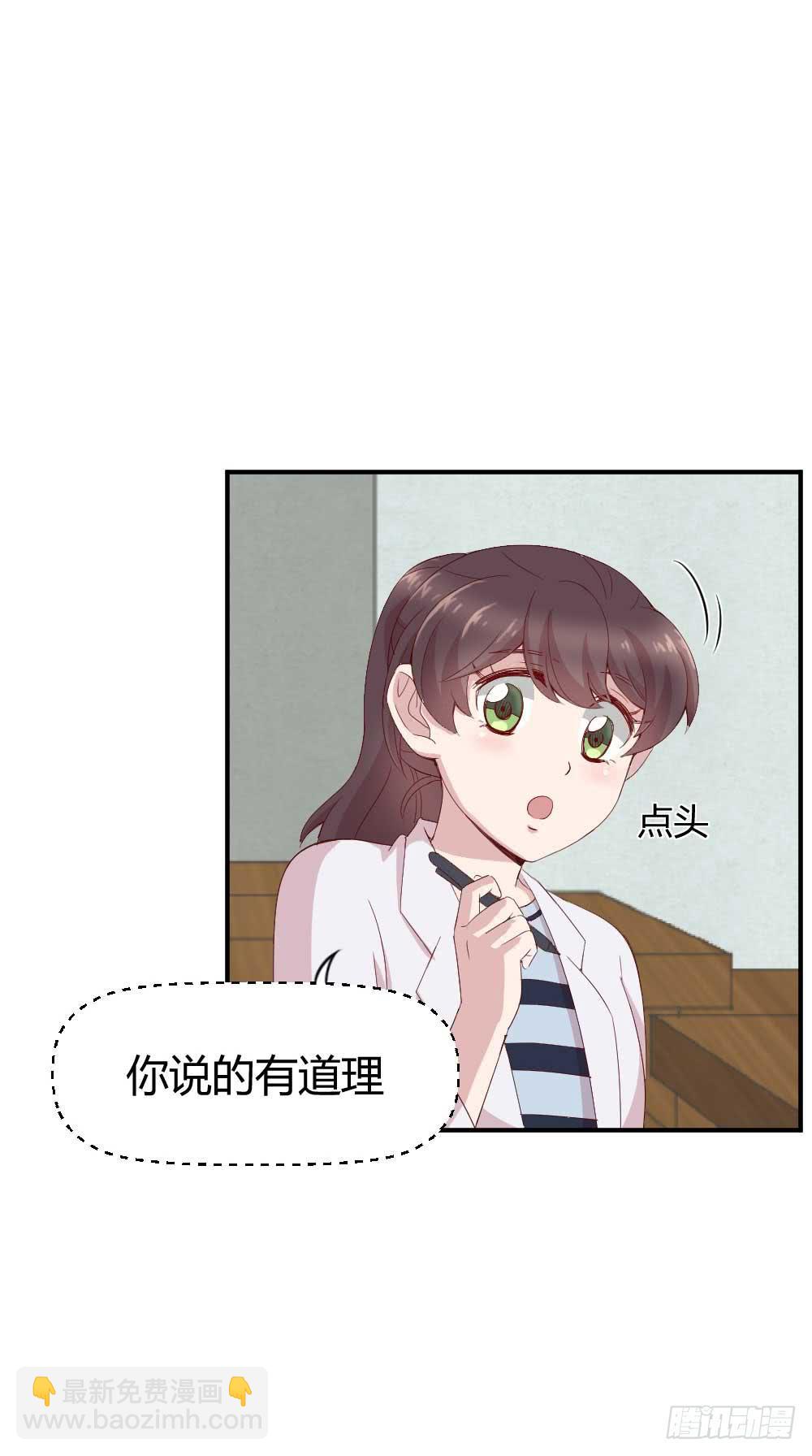 《我的医神阿波罗》还是有钱好 第29页