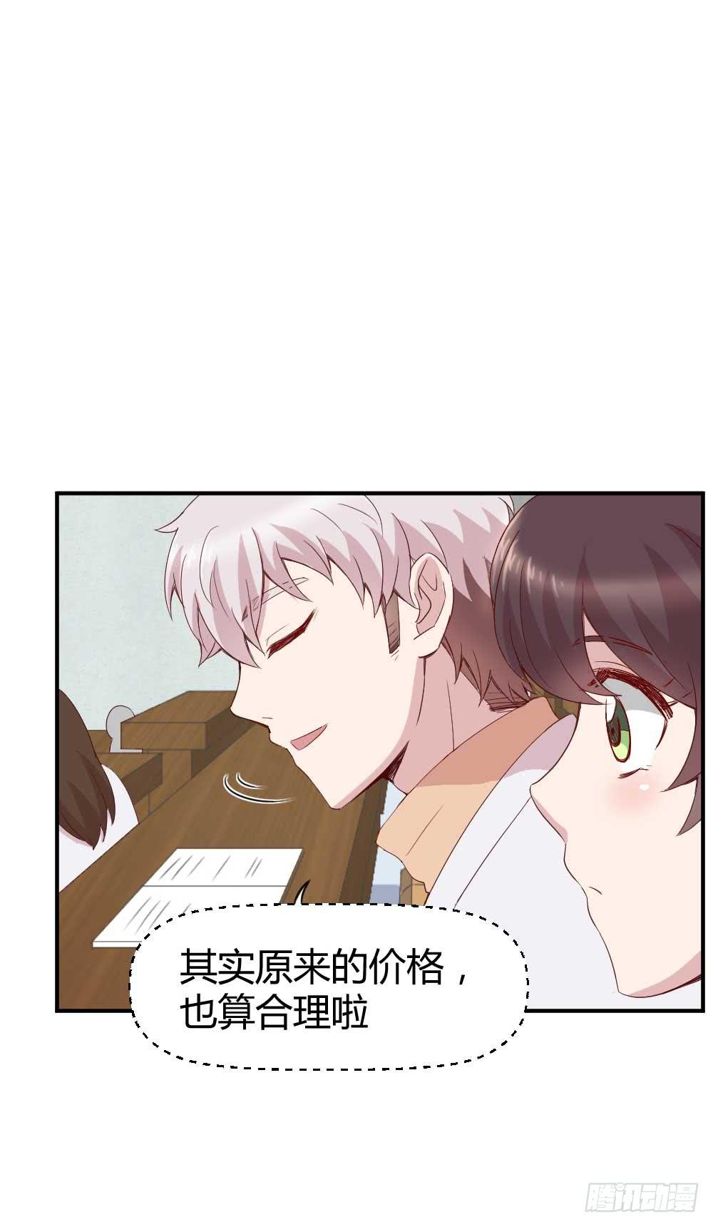 《我的医神阿波罗》还是有钱好 第30页
