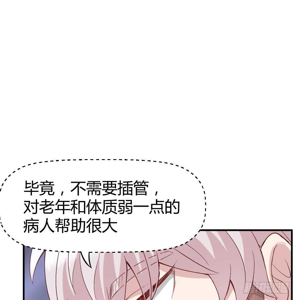 《我的医神阿波罗》还是有钱好 第31页