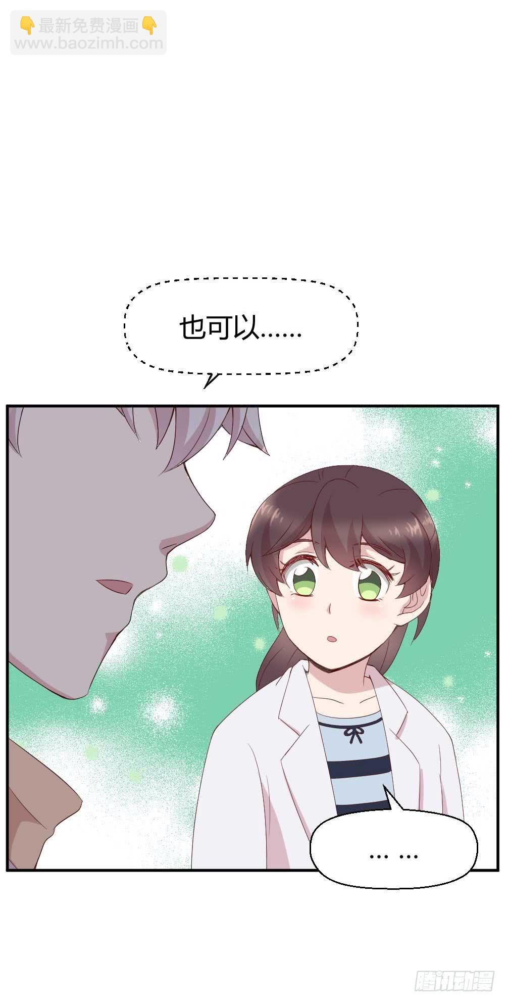 《我的医神阿波罗》还是有钱好 第33页
