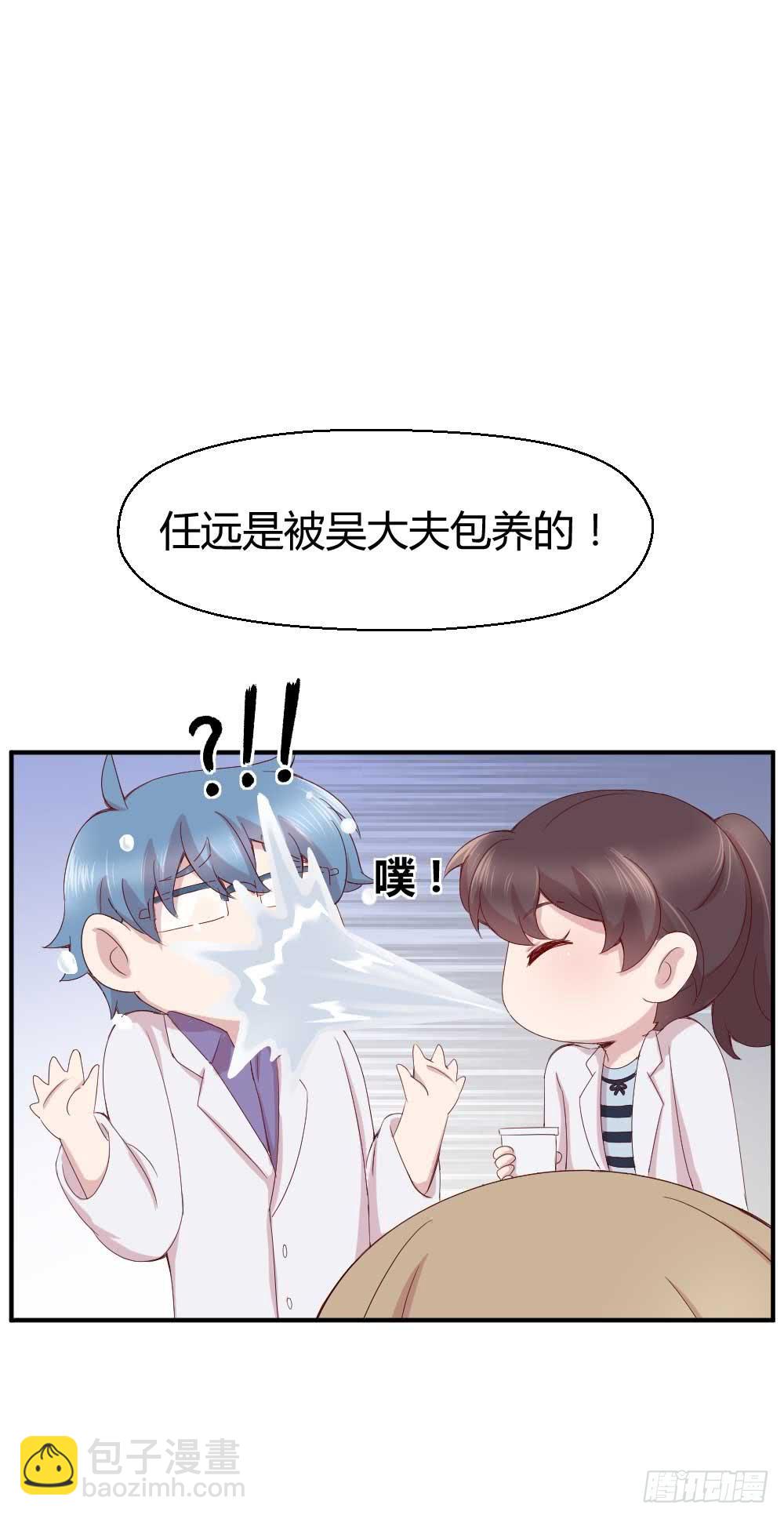 《我的医神阿波罗》还是有钱好 第41页
