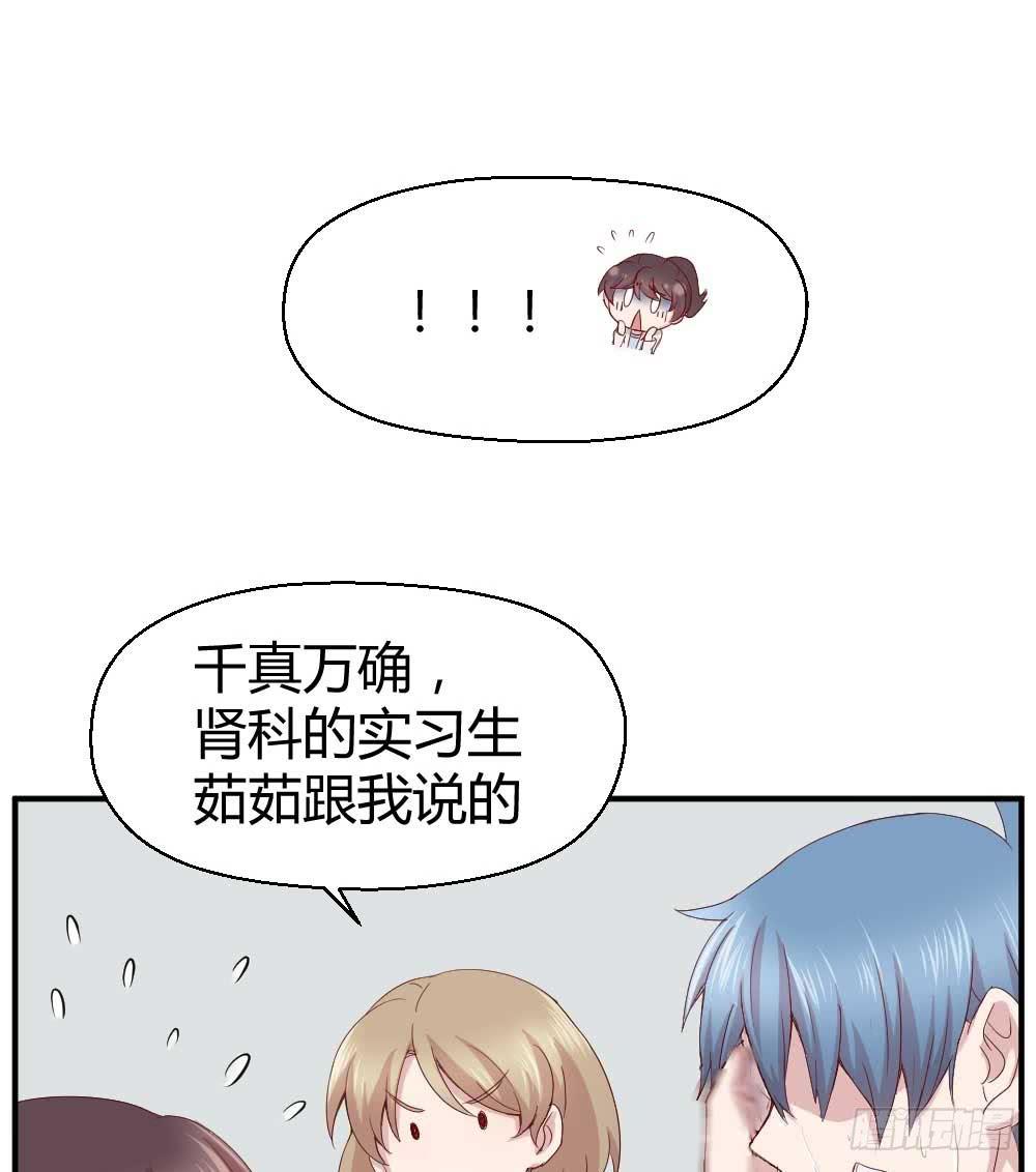 《我的医神阿波罗》还是有钱好 第42页