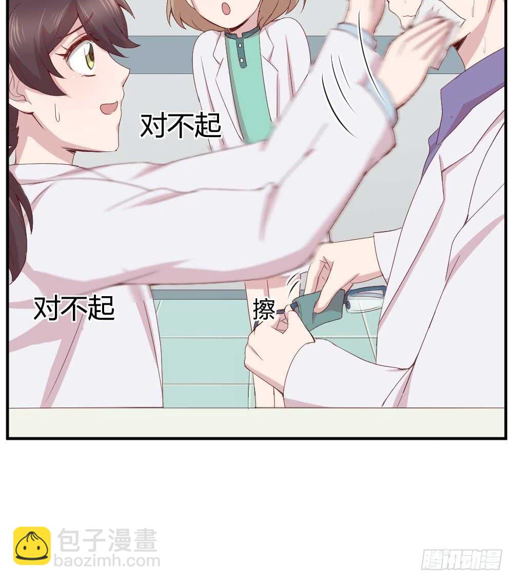 《我的医神阿波罗》还是有钱好 第43页