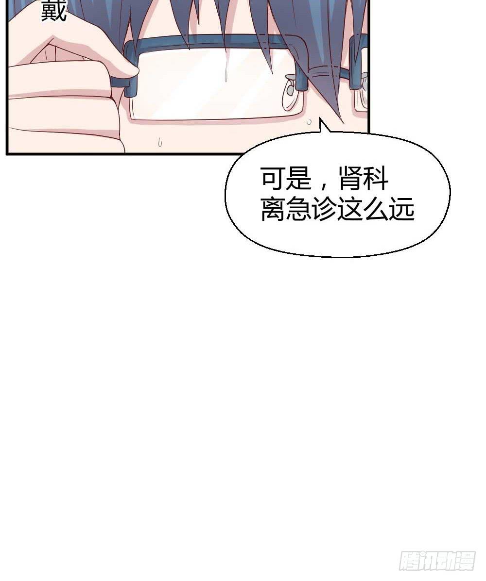 《我的医神阿波罗》还是有钱好 第45页