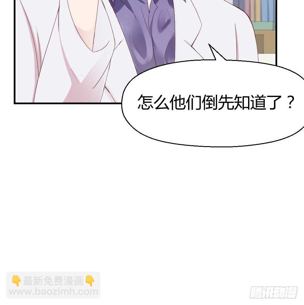 《我的医神阿波罗》还是有钱好 第47页