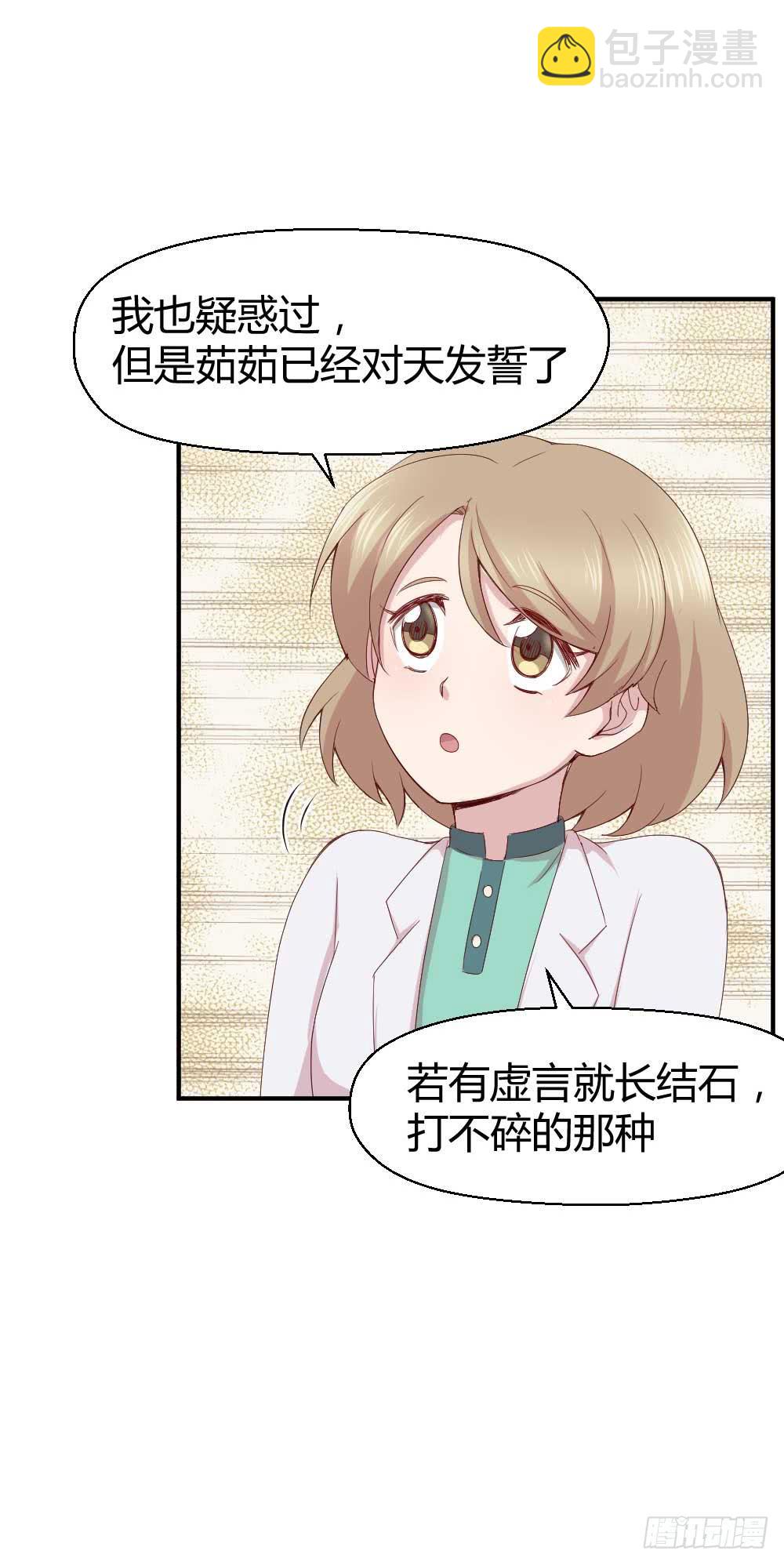 《我的医神阿波罗》还是有钱好 第48页