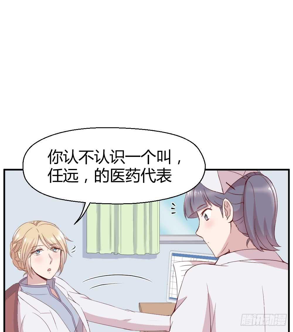 《我的医神阿波罗》还是有钱好 第4页