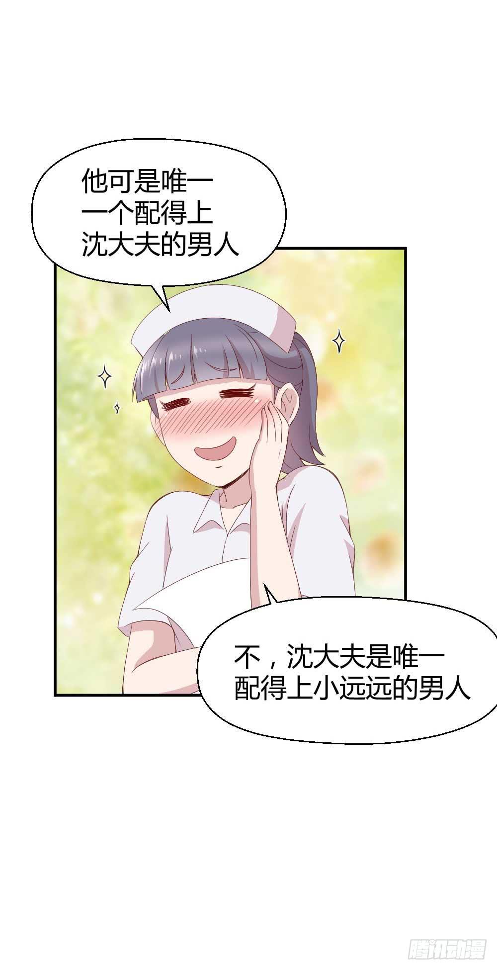 《我的医神阿波罗》还是有钱好 第7页
