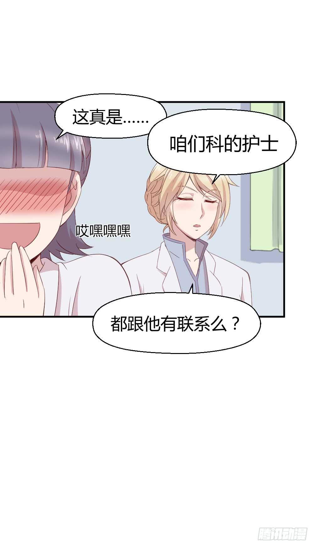 《我的医神阿波罗》还是有钱好 第8页