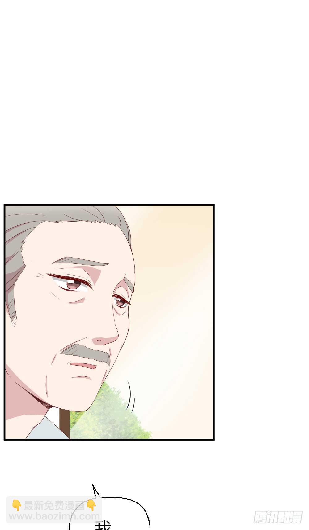 《我的医神阿波罗》急 第11页