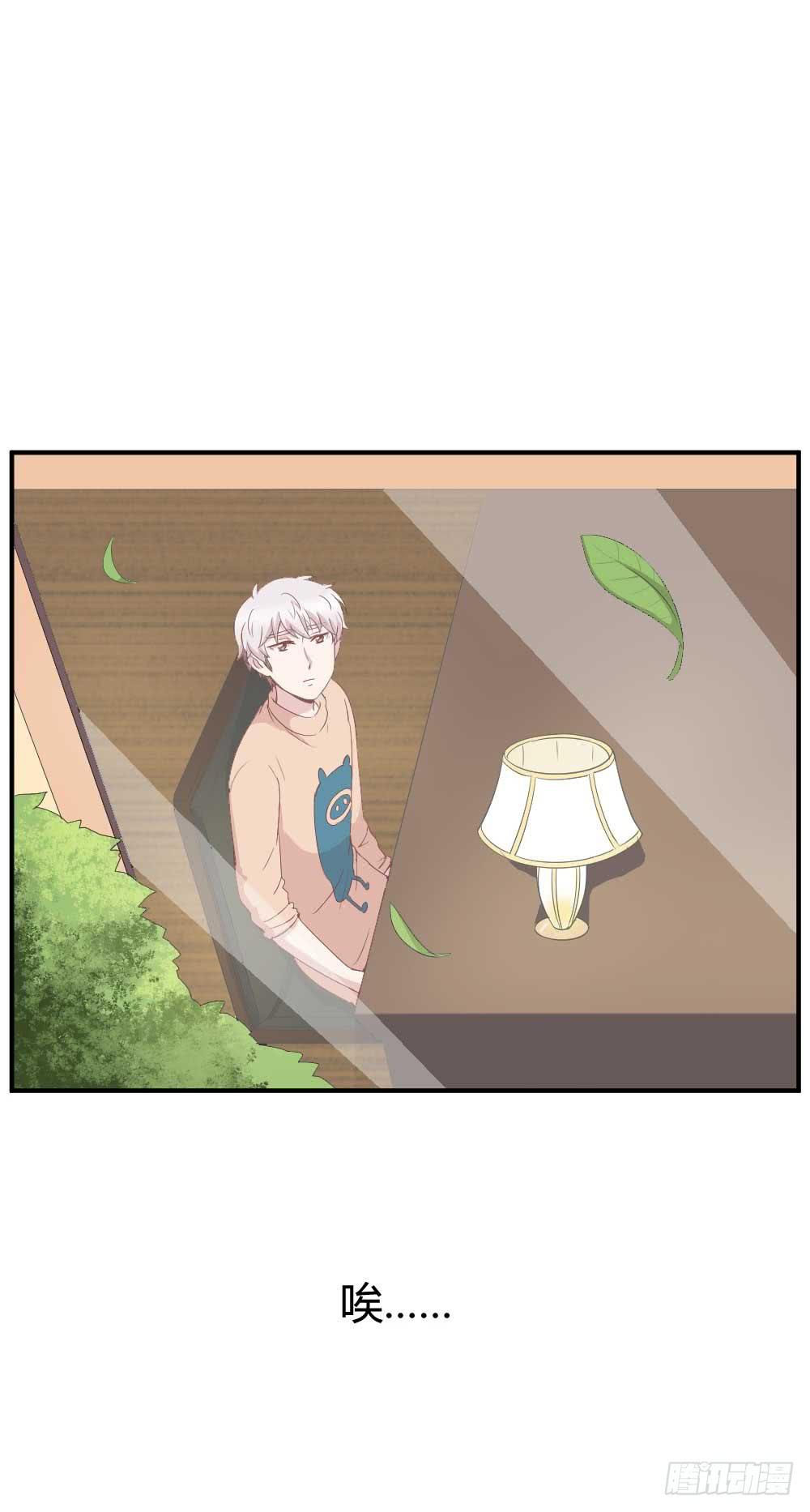 《我的医神阿波罗》急 第15页