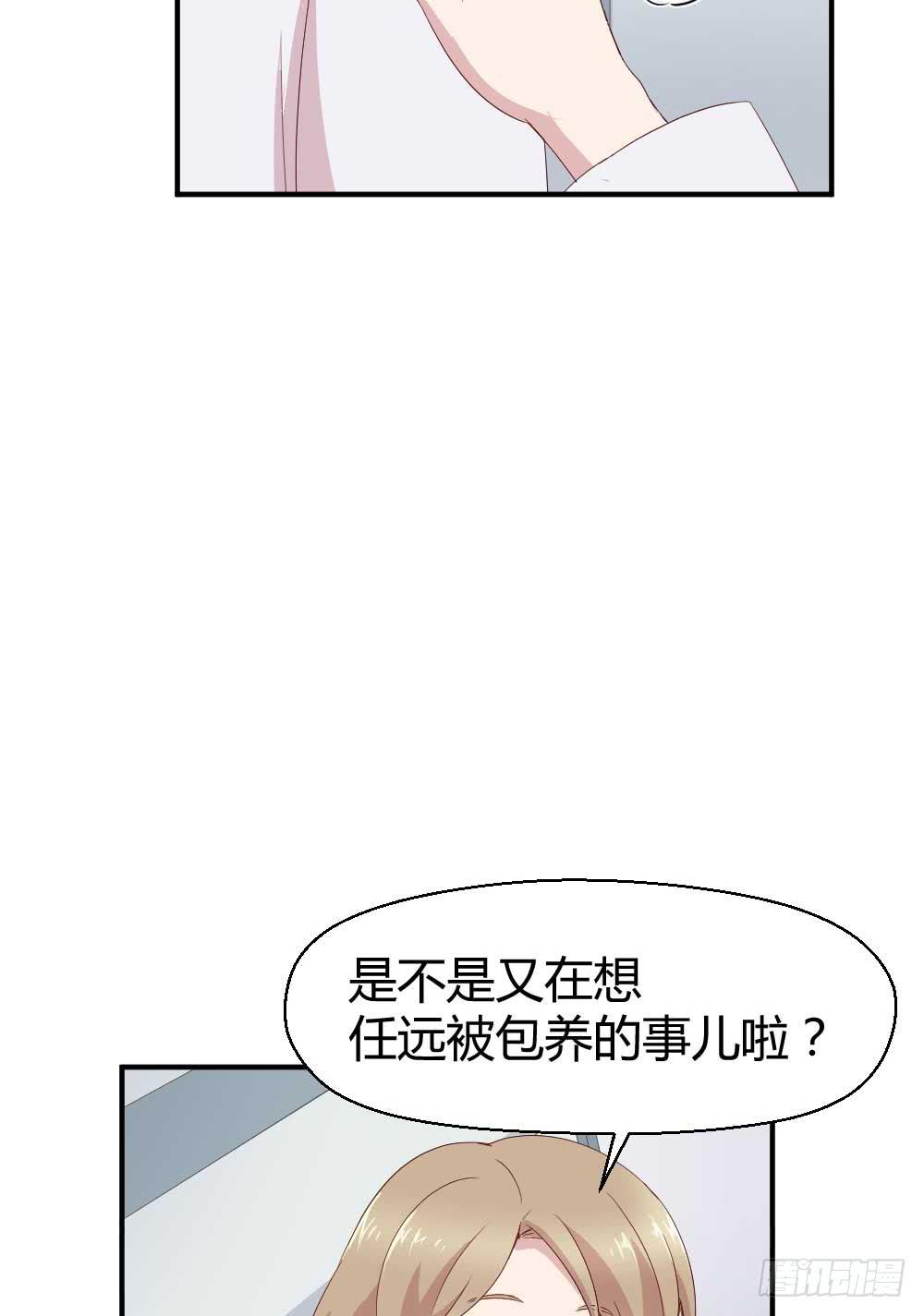 《我的医神阿波罗》急 第18页