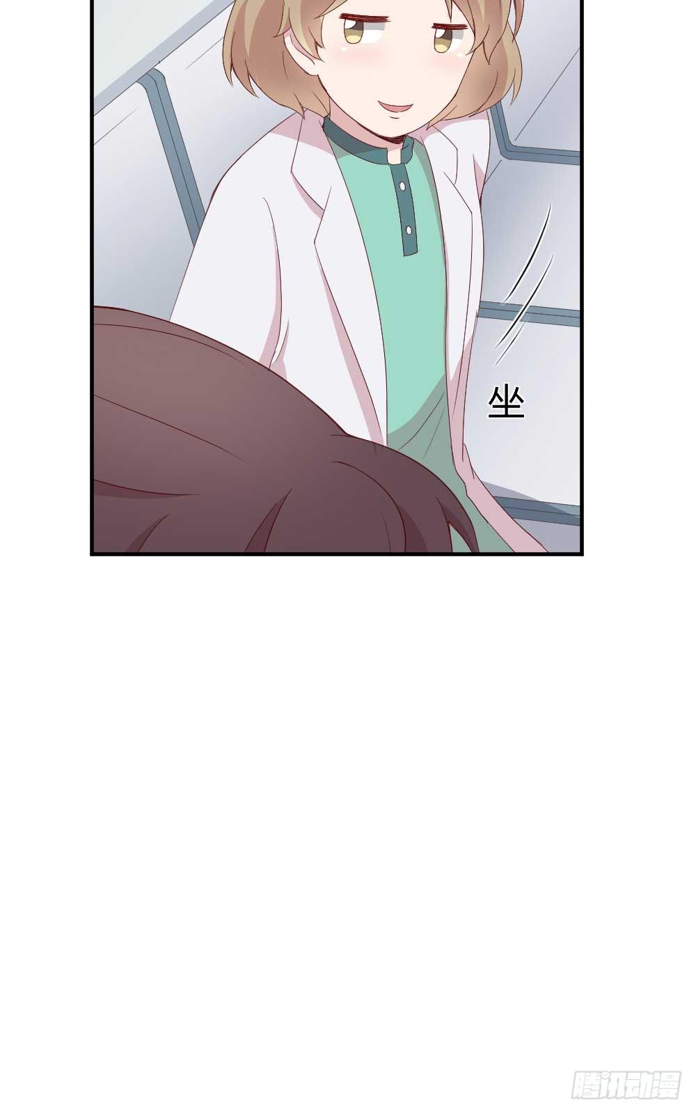 《我的医神阿波罗》急 第19页