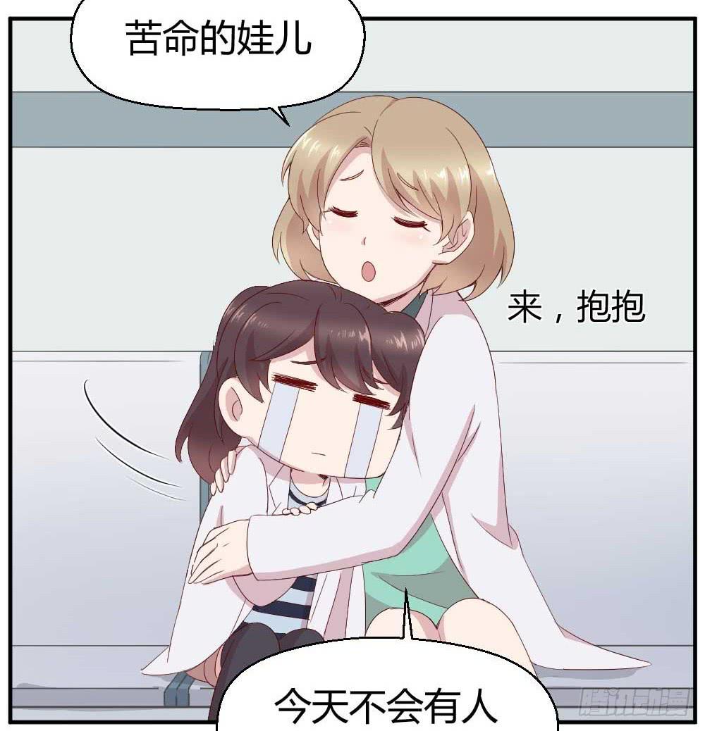 《我的医神阿波罗》急 第22页
