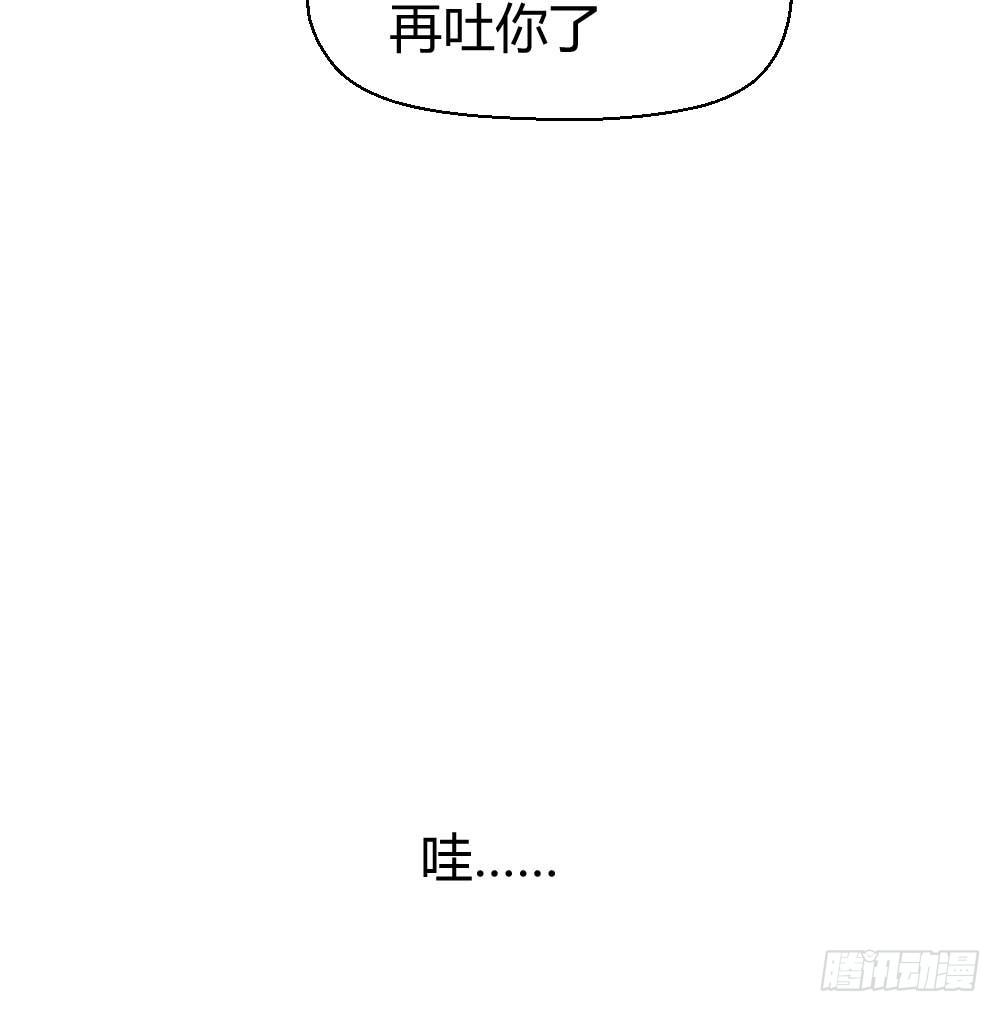 《我的医神阿波罗》急 第23页