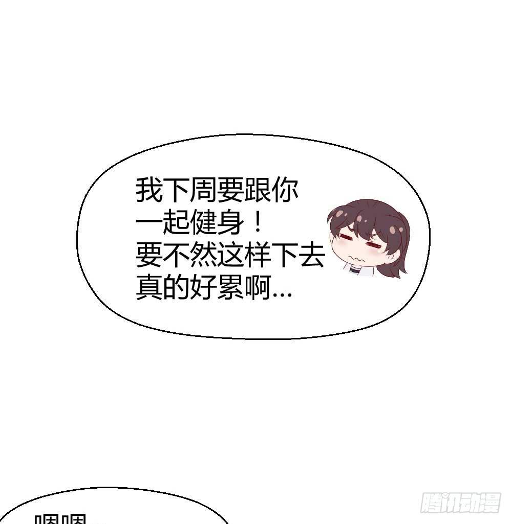 《我的医神阿波罗》急 第25页