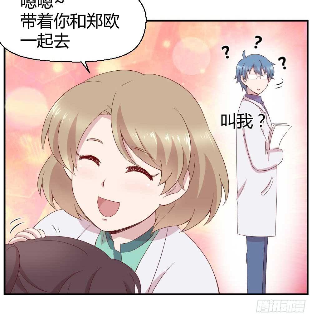 《我的医神阿波罗》急 第26页