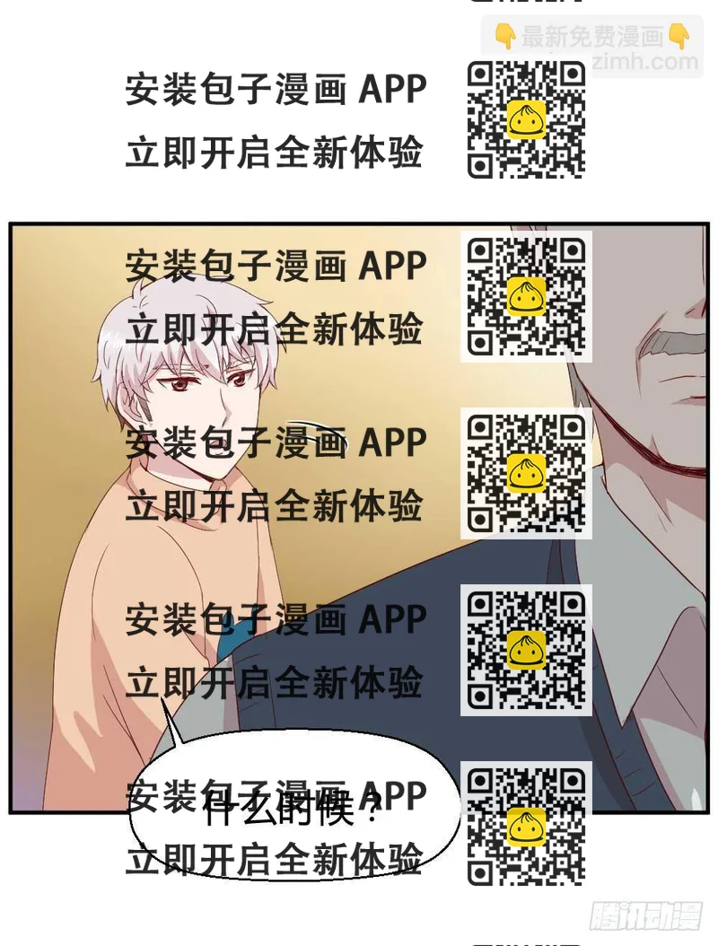 《我的医神阿波罗》急 第2页