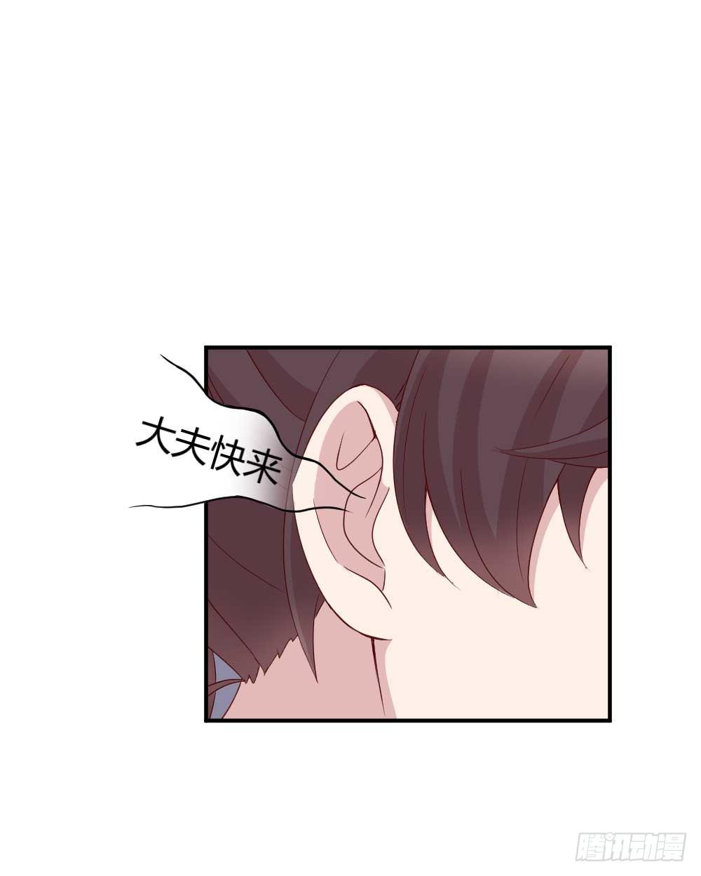 《我的医神阿波罗》急 第30页