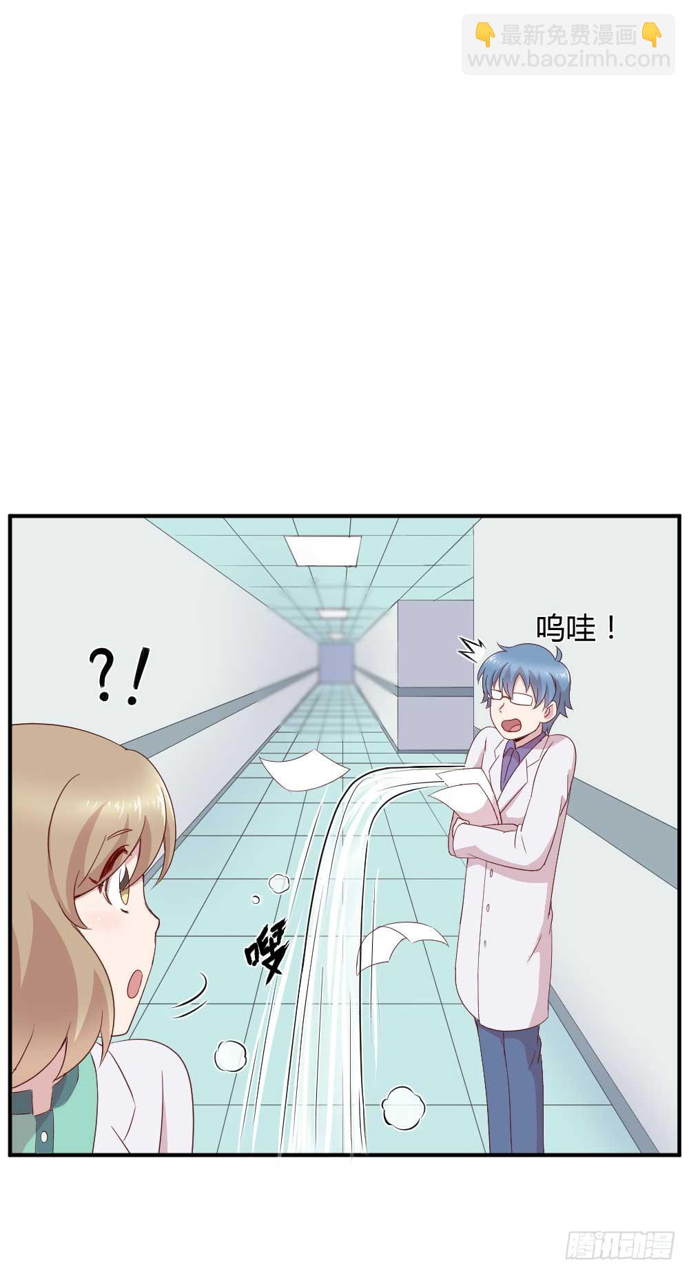 《我的医神阿波罗》急 第32页