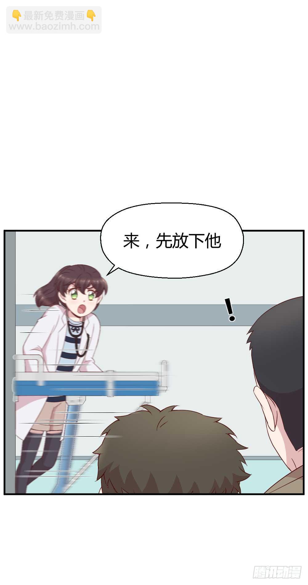 《我的医神阿波罗》急 第33页