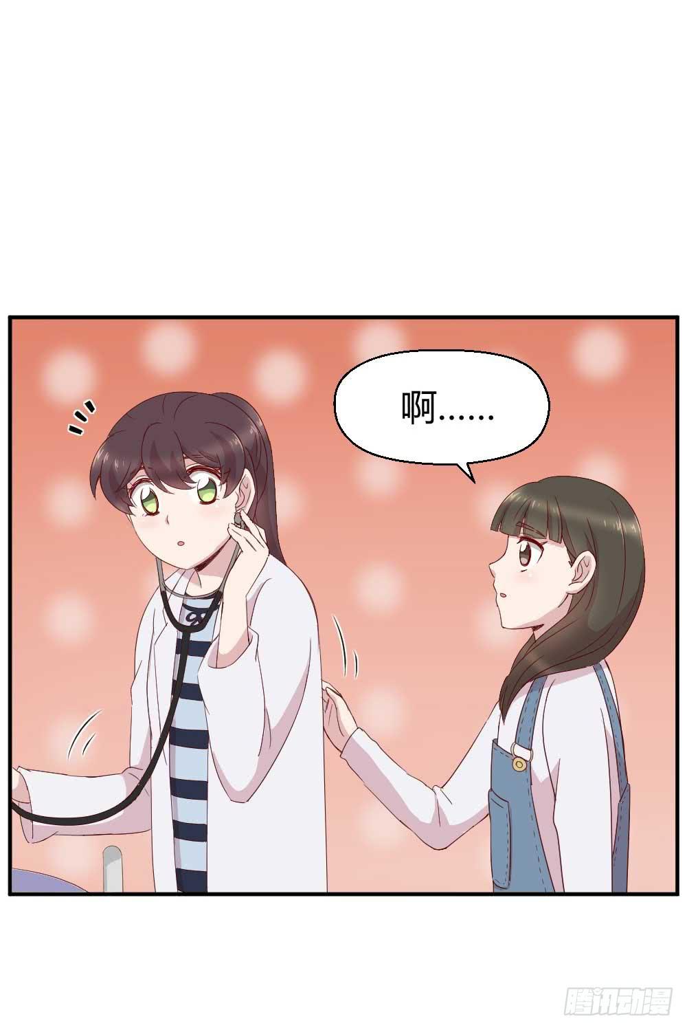 《我的医神阿波罗》急 第38页