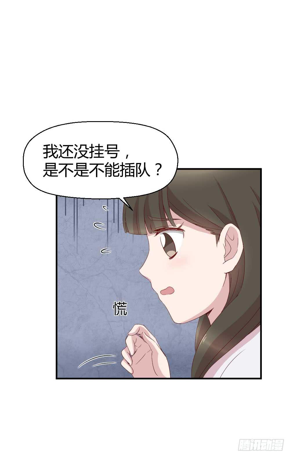 《我的医神阿波罗》急 第39页
