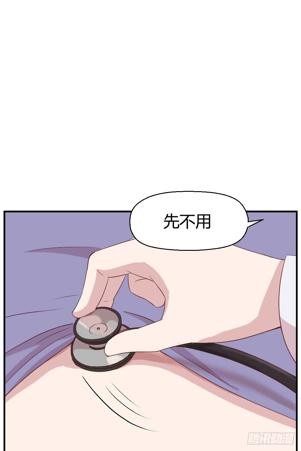 《我的医神阿波罗》急 第40页