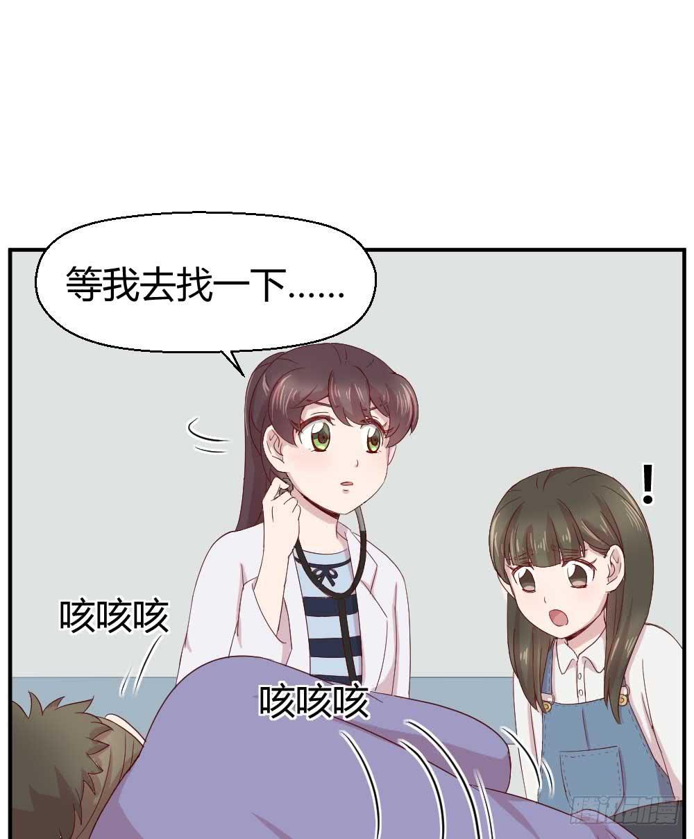 《我的医神阿波罗》急 第44页