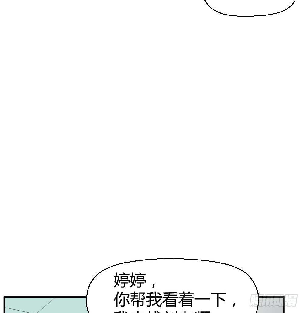 《我的医神阿波罗》急 第48页