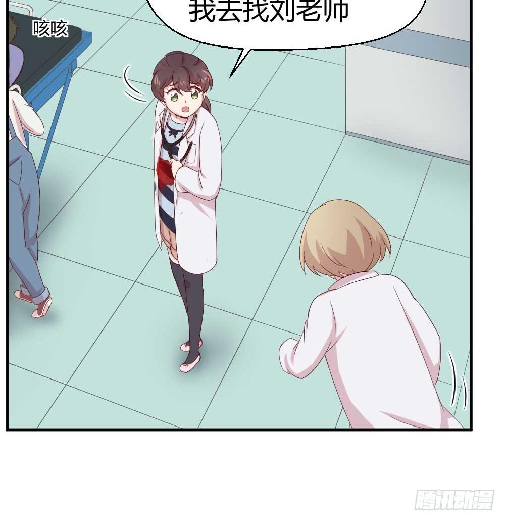 《我的医神阿波罗》急 第49页