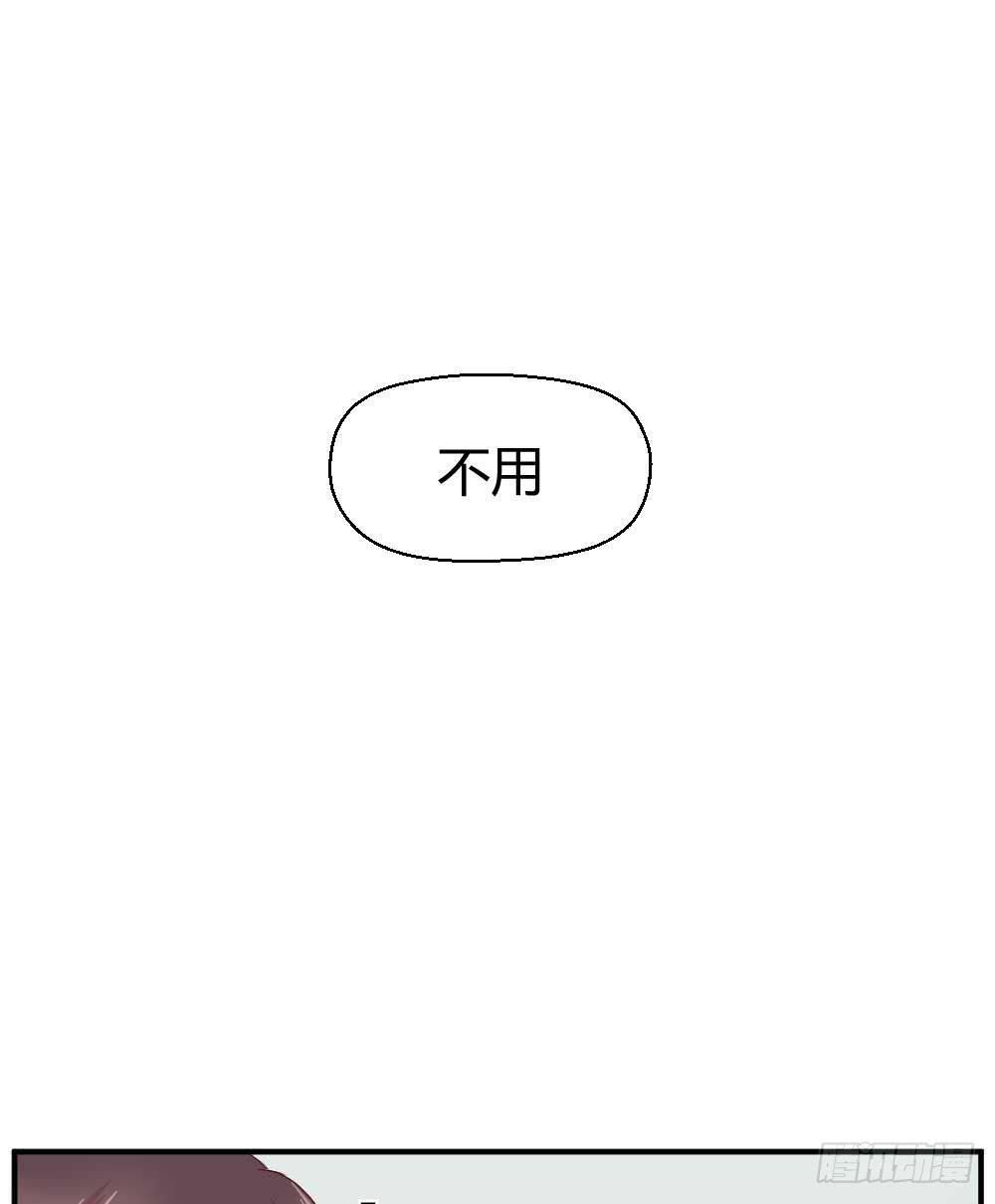 《我的医神阿波罗》急 第50页