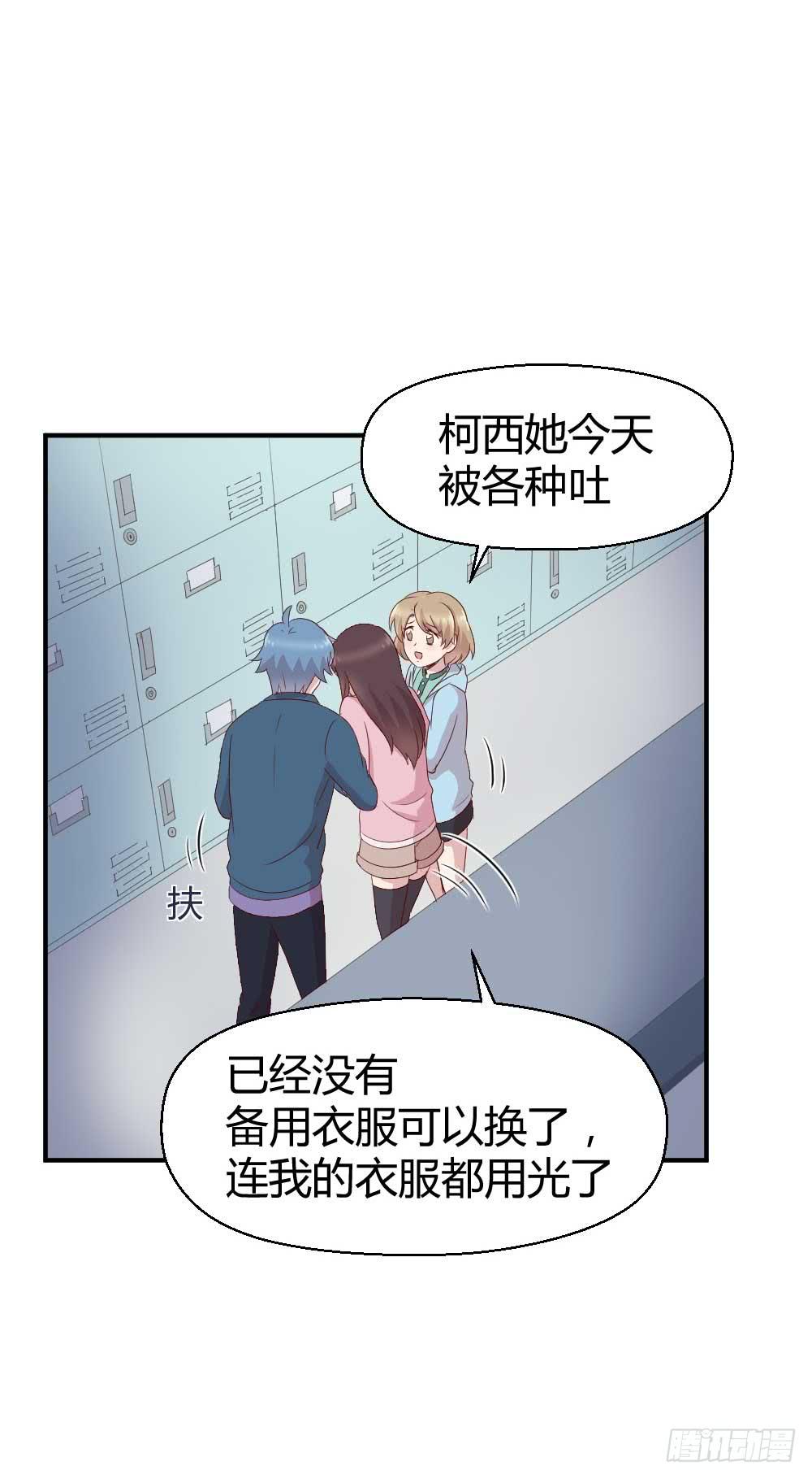 《我的医神阿波罗》约会是心动的感觉 第12页