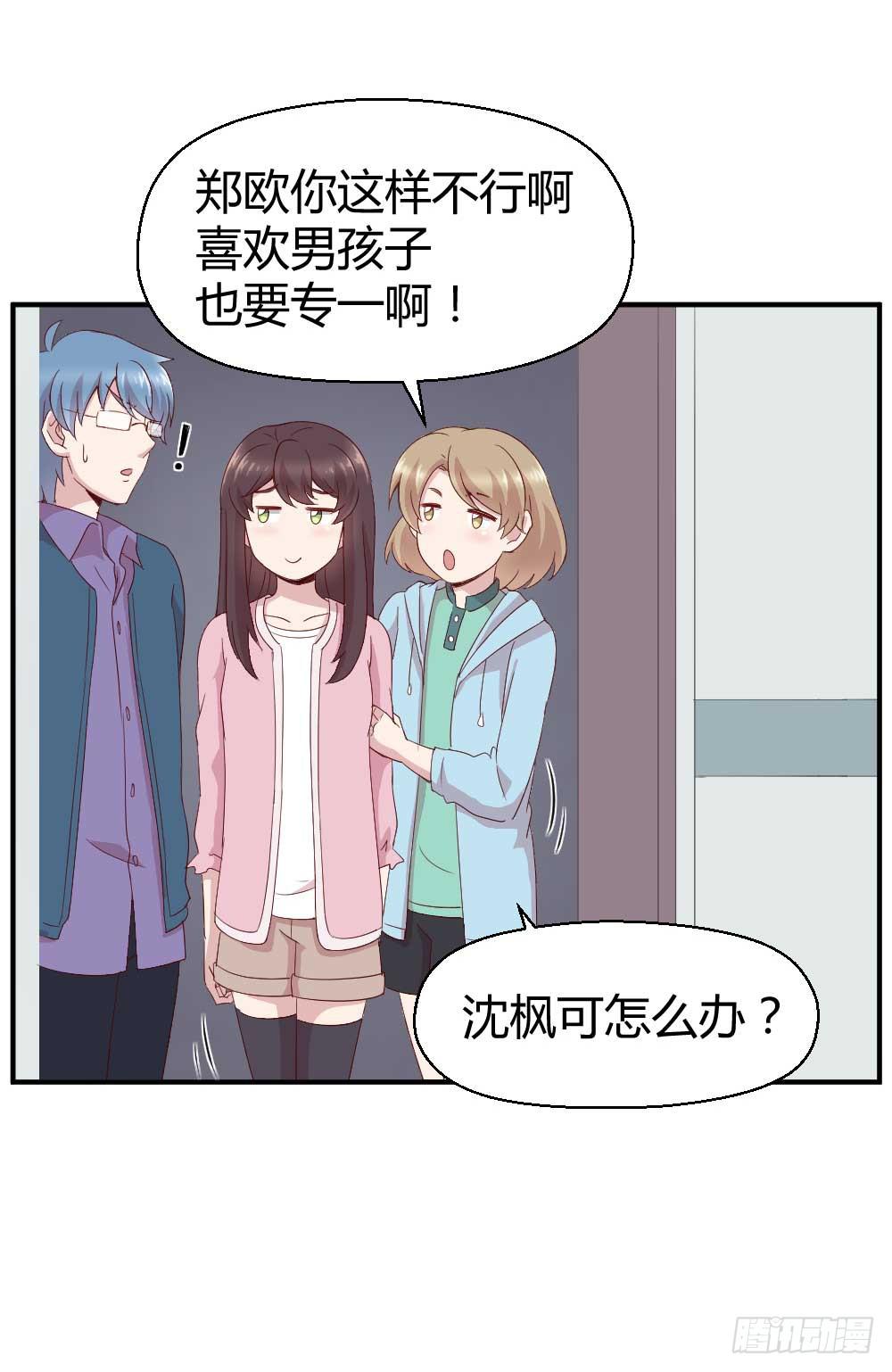 《我的医神阿波罗》约会是心动的感觉 第14页