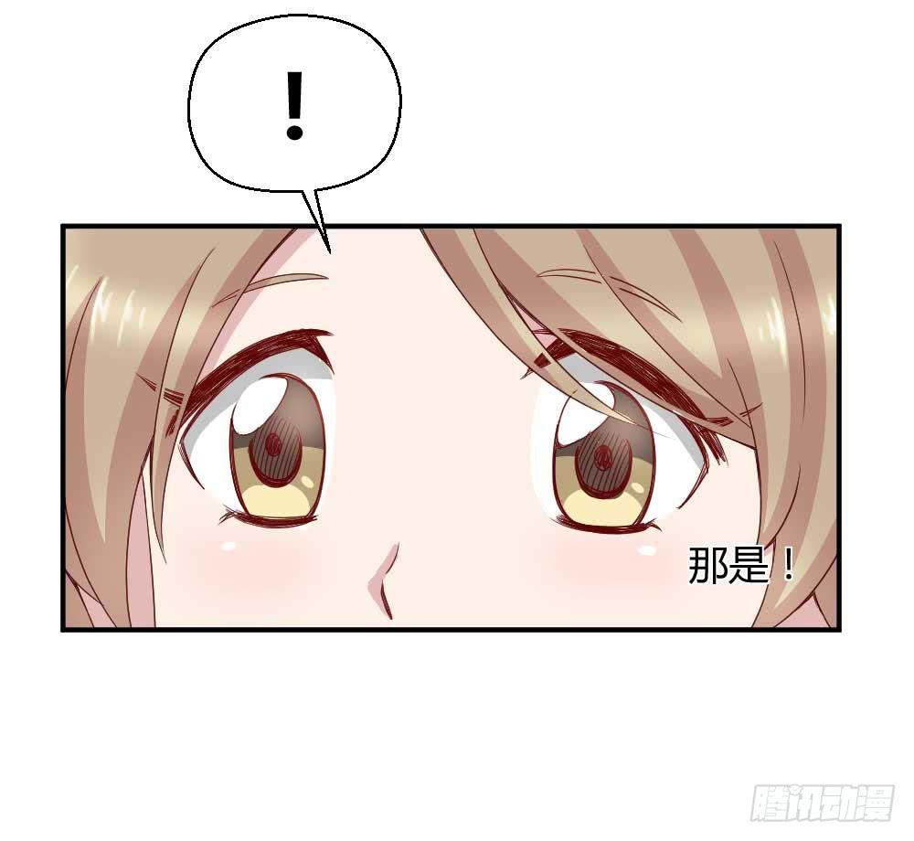 《我的医神阿波罗》约会是心动的感觉 第17页