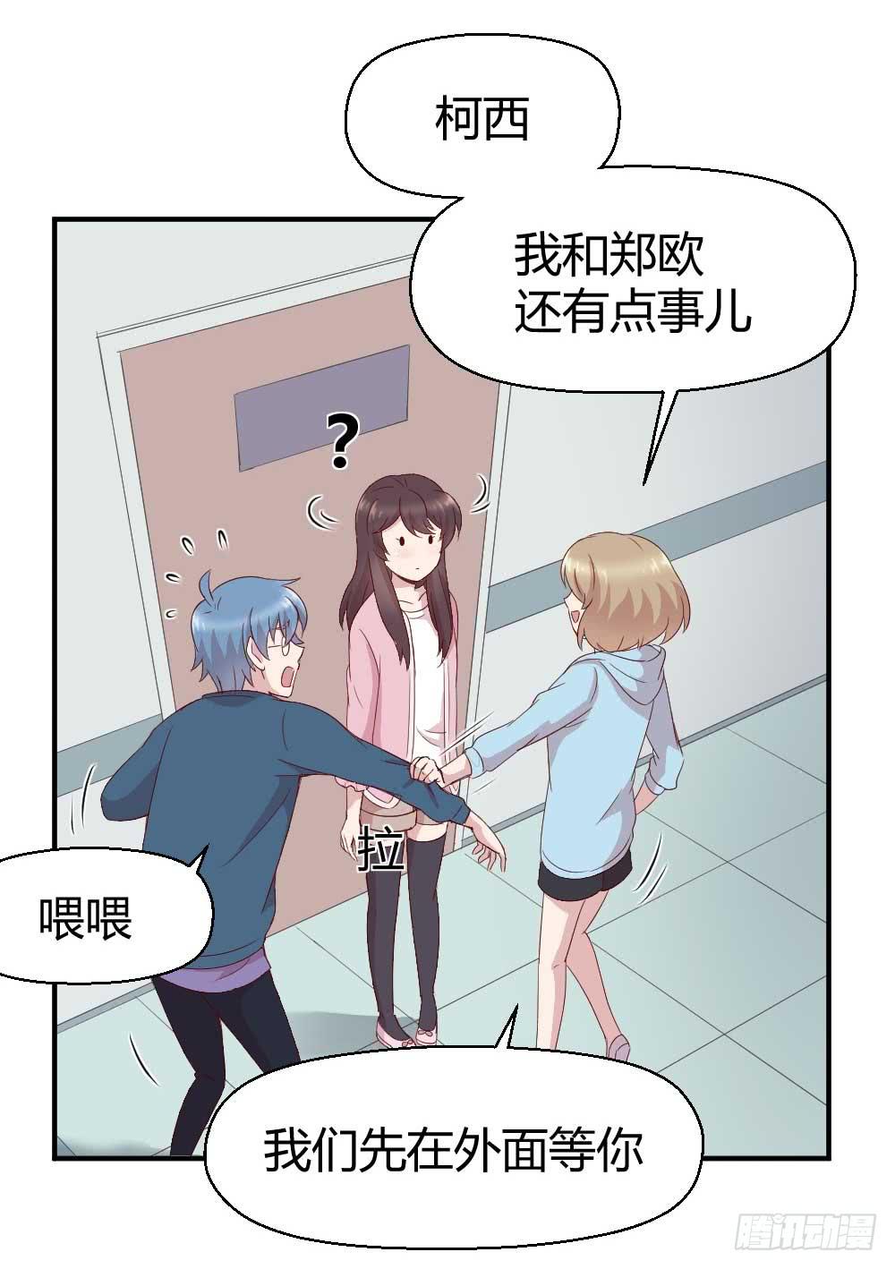 《我的医神阿波罗》约会是心动的感觉 第18页