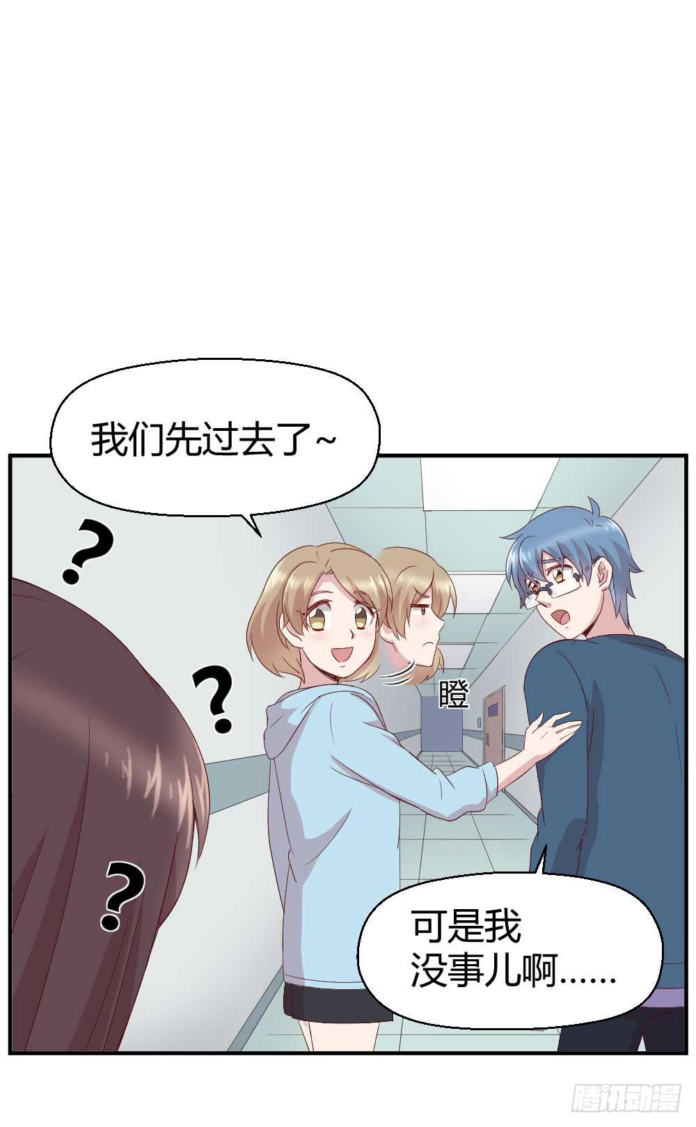 《我的医神阿波罗》约会是心动的感觉 第19页