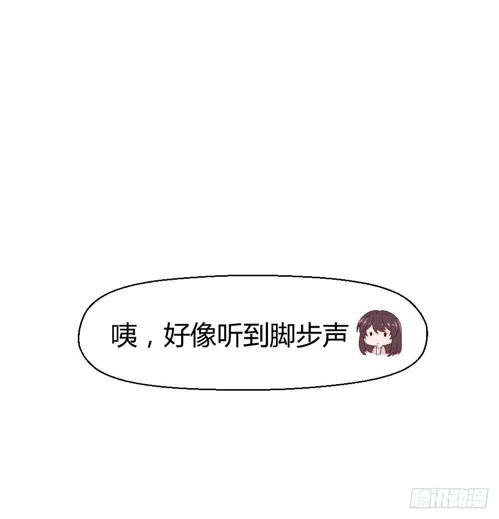《我的医神阿波罗》约会是心动的感觉 第20页