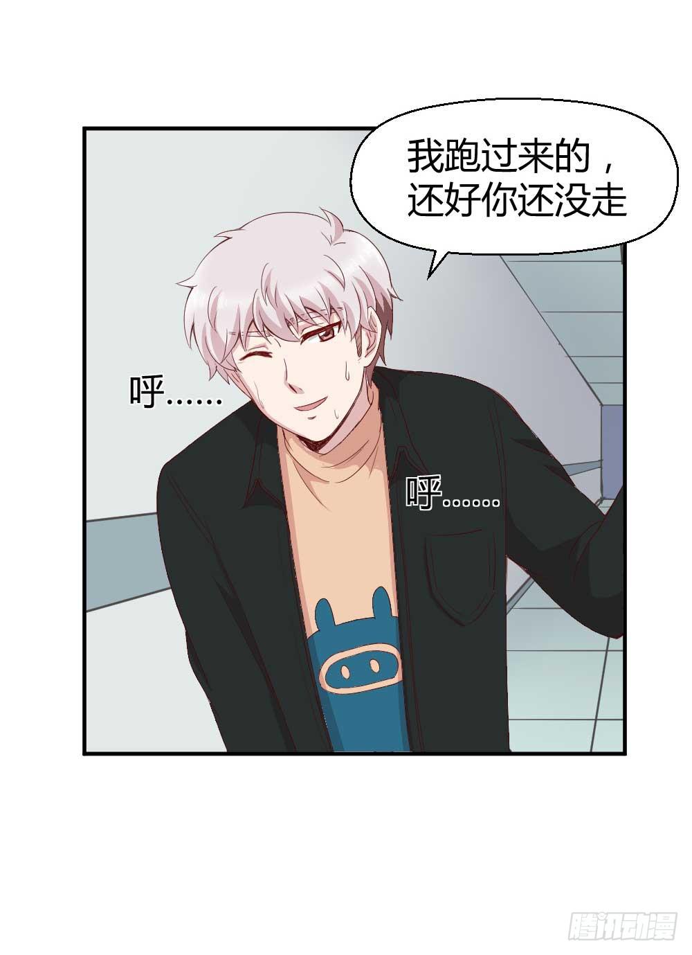 《我的医神阿波罗》约会是心动的感觉 第22页