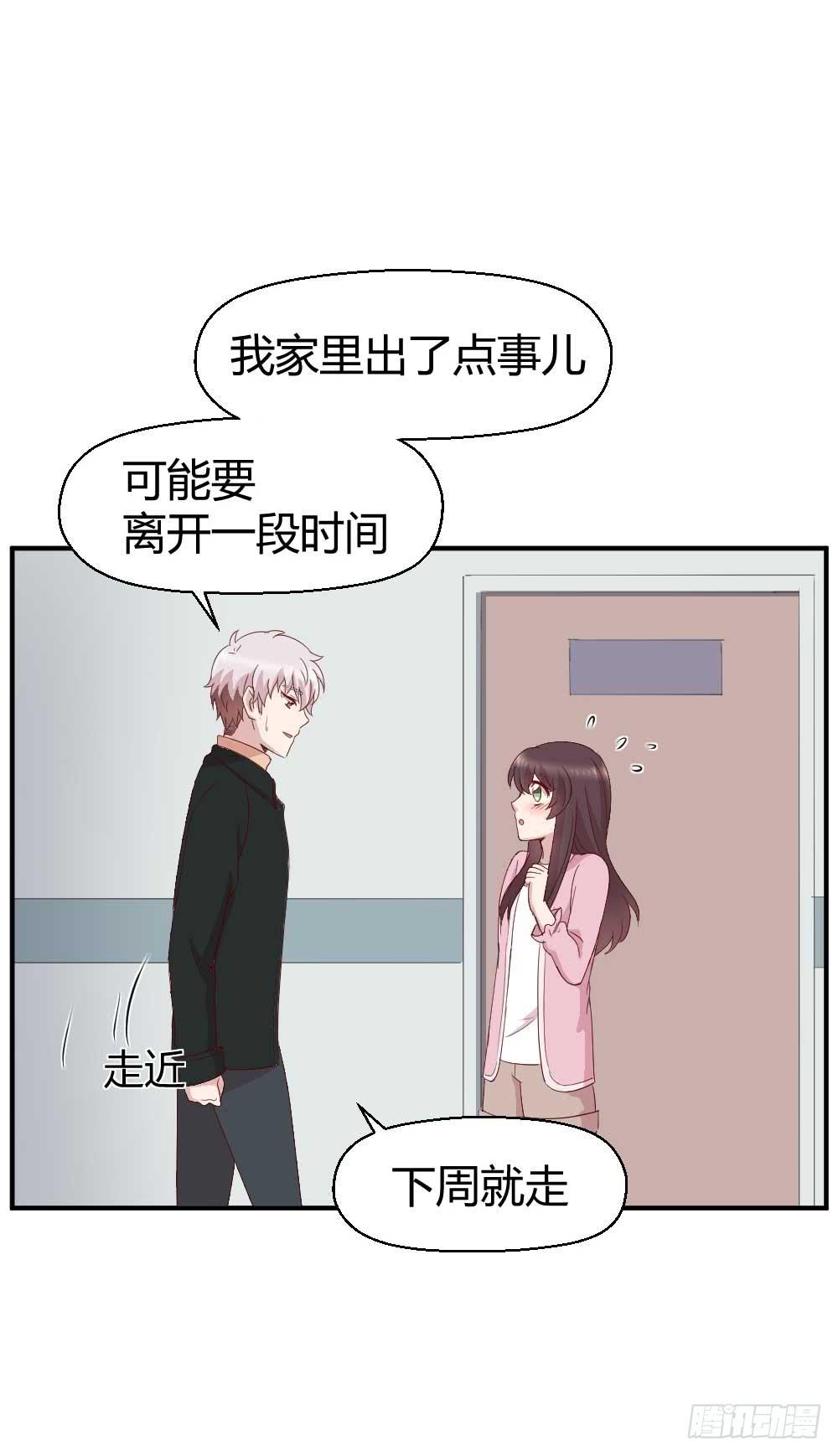 《我的医神阿波罗》约会是心动的感觉 第23页