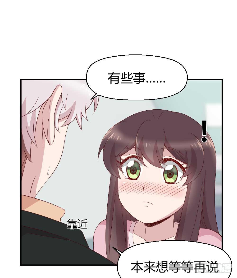 《我的医神阿波罗》约会是心动的感觉 第24页