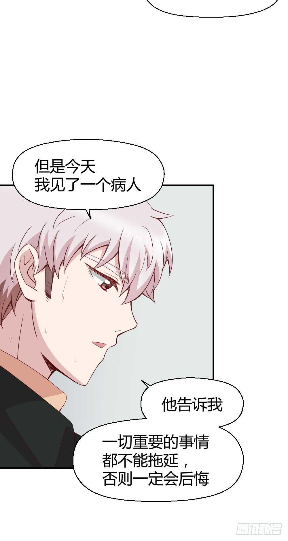 《我的医神阿波罗》约会是心动的感觉 第25页
