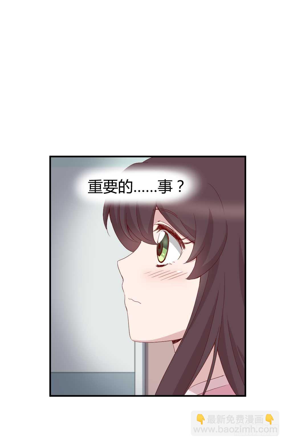 《我的医神阿波罗》约会是心动的感觉 第26页