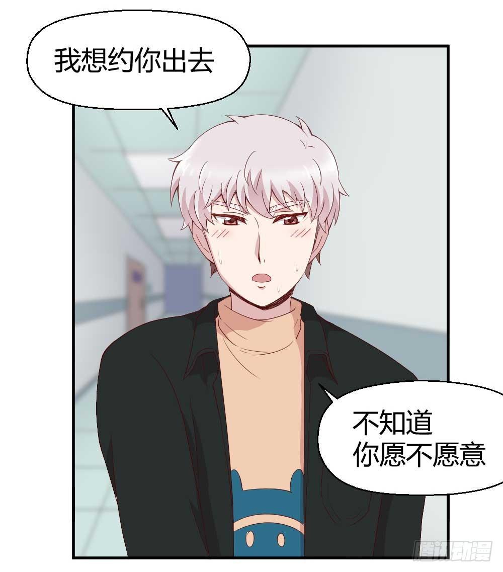 《我的医神阿波罗》约会是心动的感觉 第30页