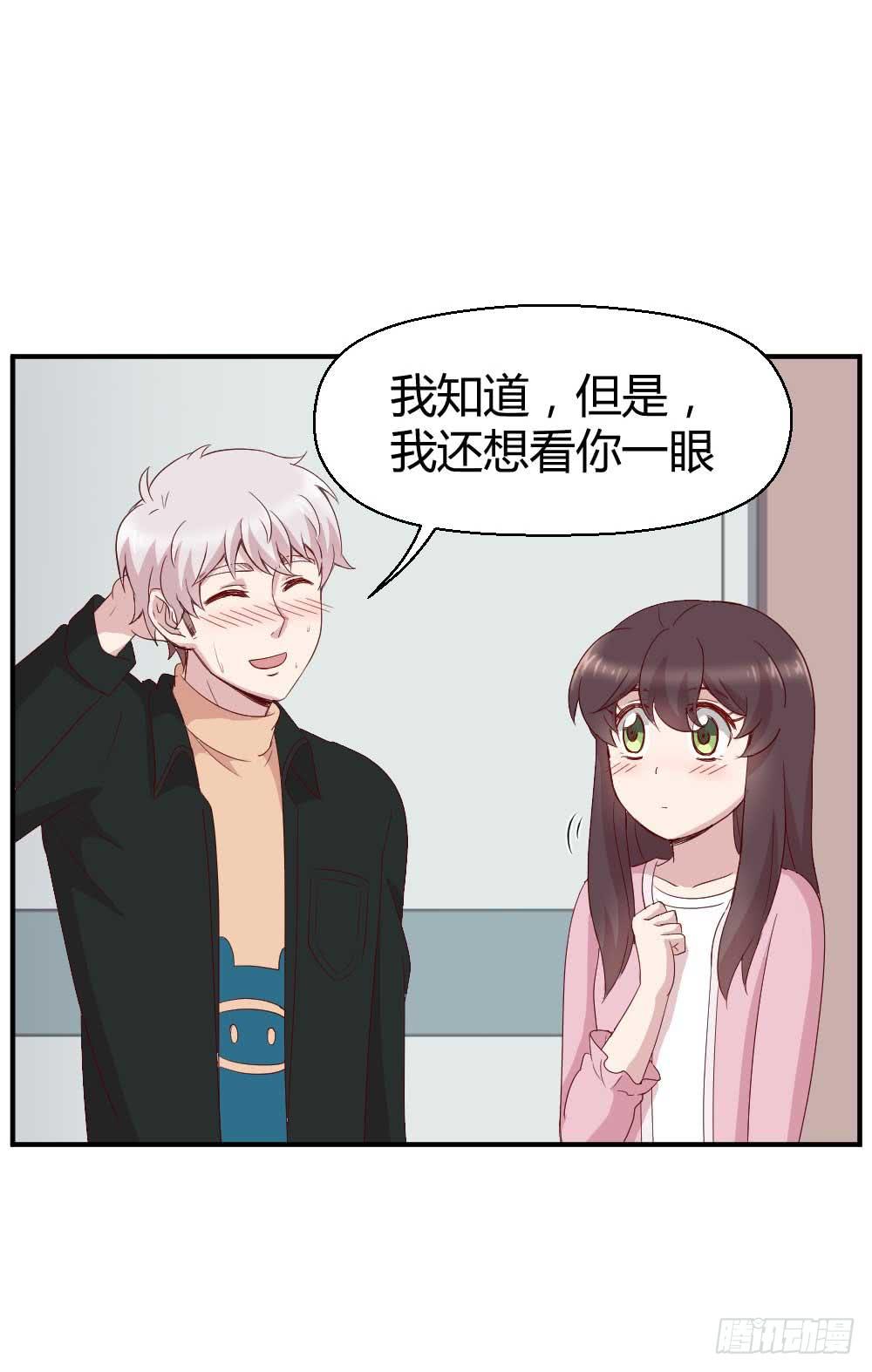 《我的医神阿波罗》约会是心动的感觉 第33页